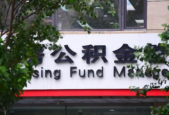 建湖黄山公积金代办（黄山公积金代办中心）